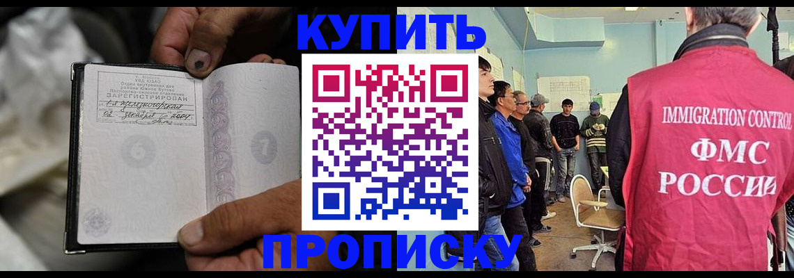 прописка иностранных граждан в Рыбинске