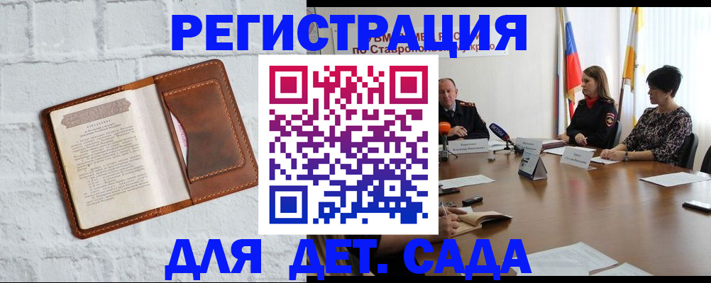 временная прописка в Рыбинске