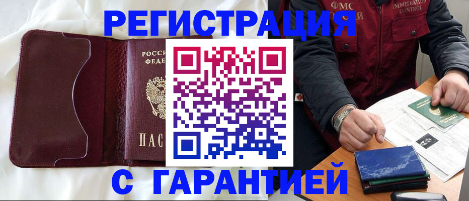 временная регистрация госуслуги в Рыбинске