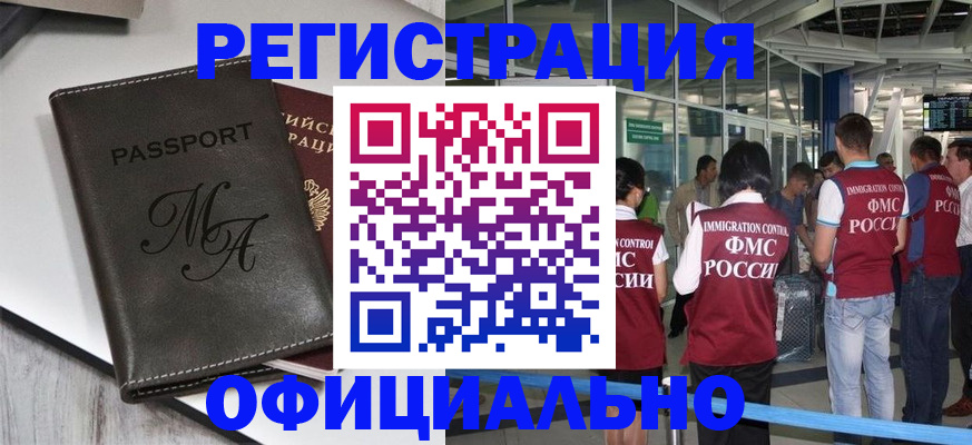 временная регистрация в Рыбинске