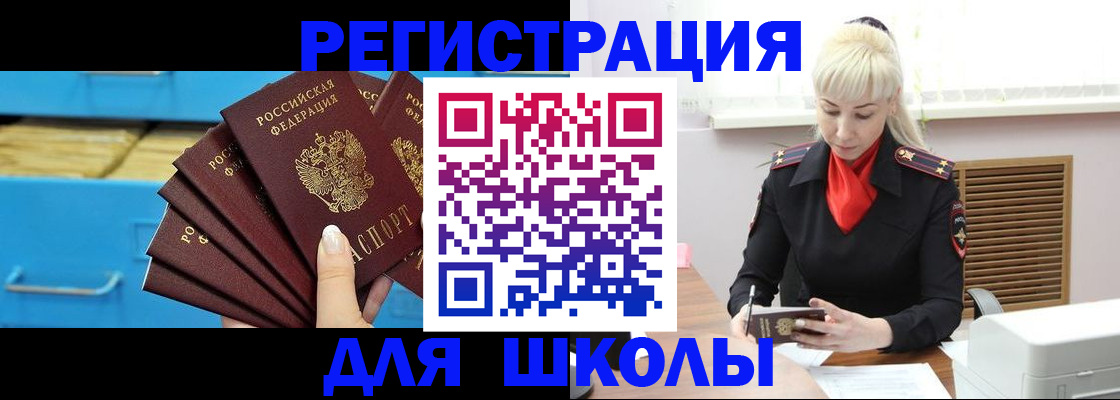 прописка иностранных граждан в Рыбинске