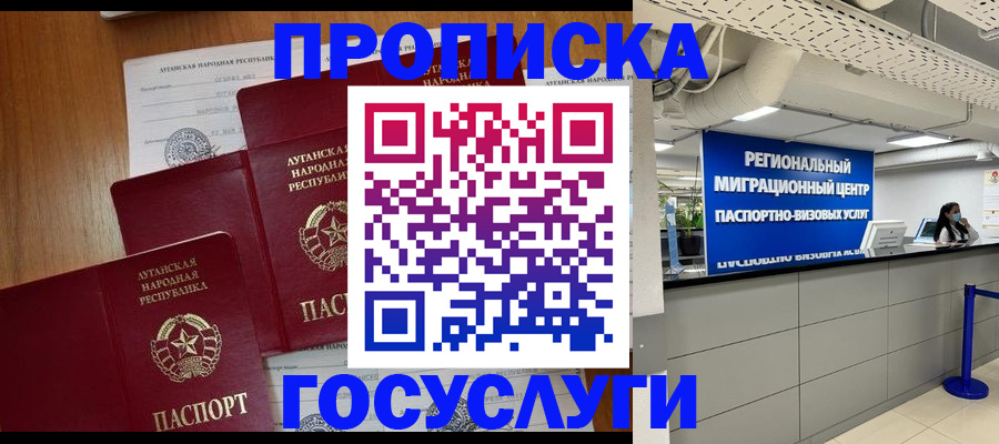 прописка от собственника в Рыбинске