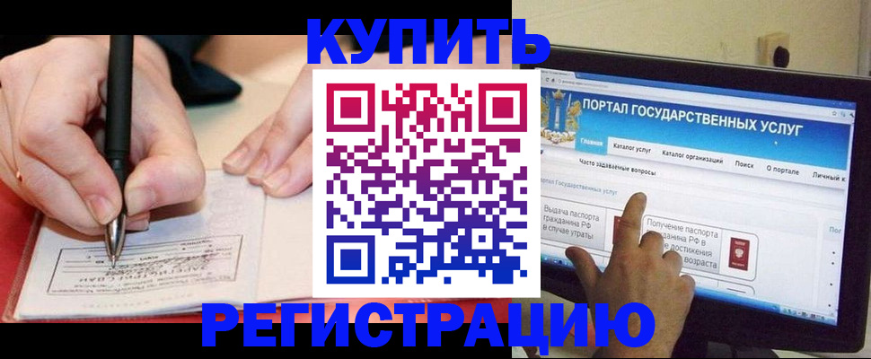прописка для кредита в Рыбинске