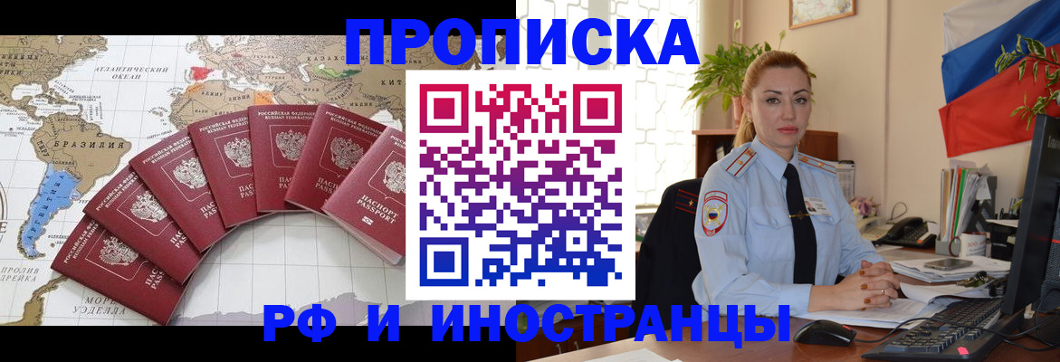 временная регистрация 2025 в Рыбинске