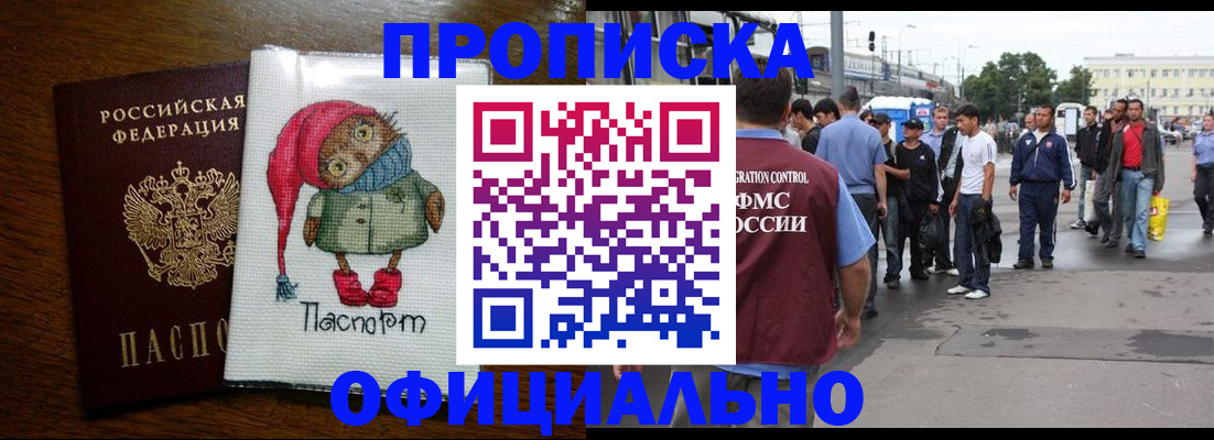 временная регистрация поиск в Рыбинске