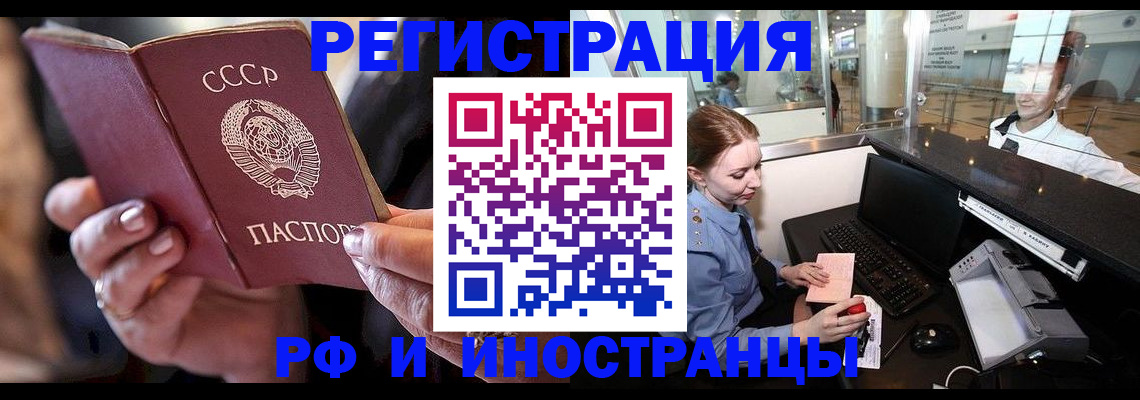 временная регистрация собственник в Рыбинске
