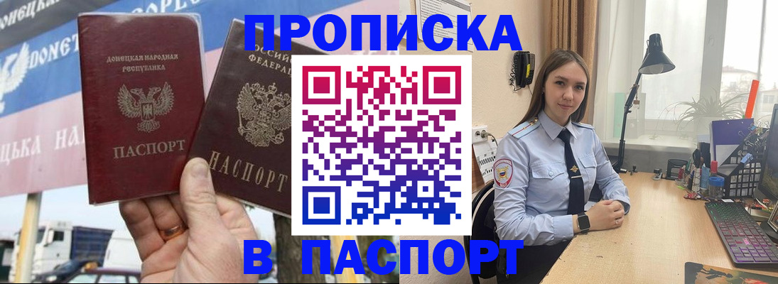 временная регистрация собственник в Рыбинске